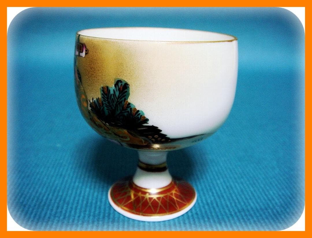 423『九谷 酒盃 共箱』ぐい呑　/骨董品 古美術 古玩 アンティーク