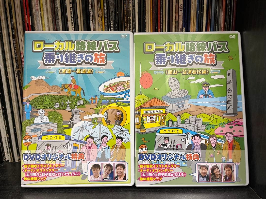 ローカル路線バス乗り継ぎの旅 DVD 全15巻セット