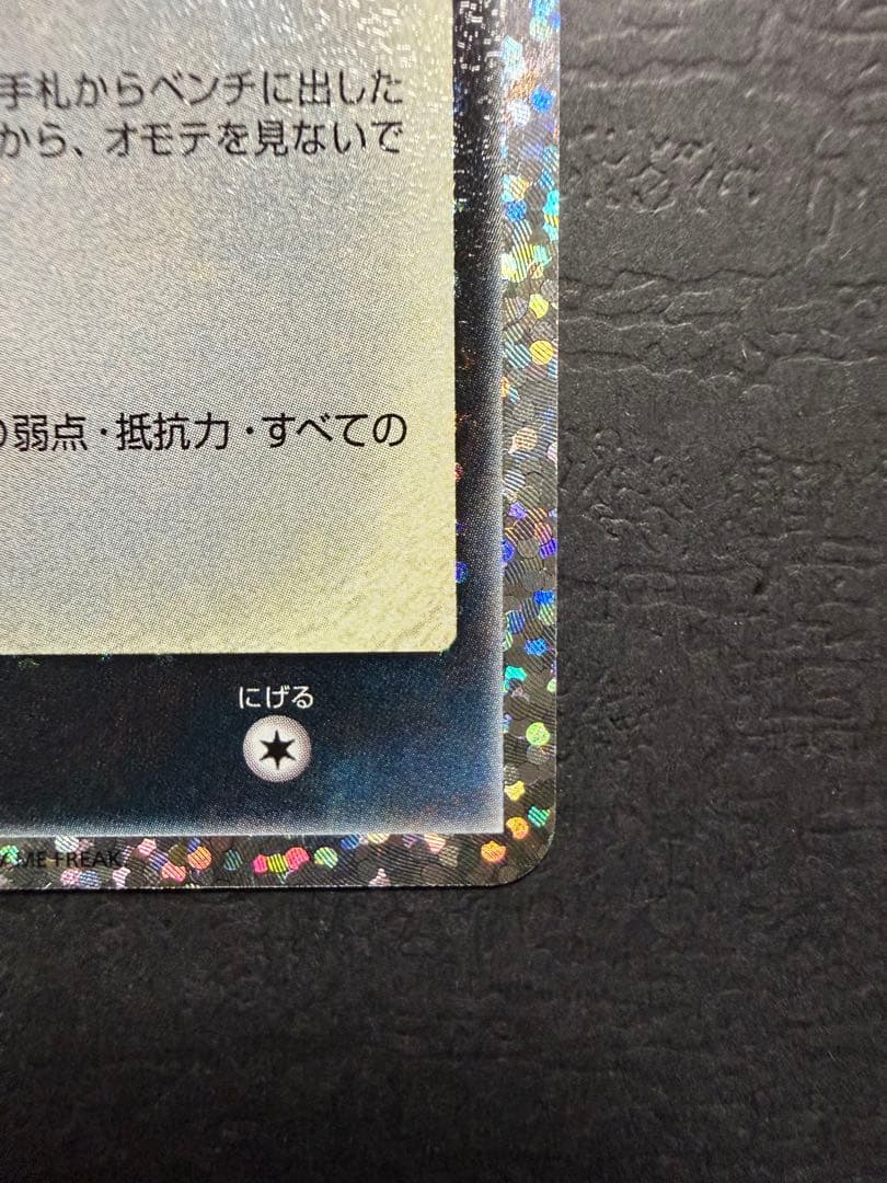 ポケモンカード『ブラッキー　２５ｔｈ　プロモ』②