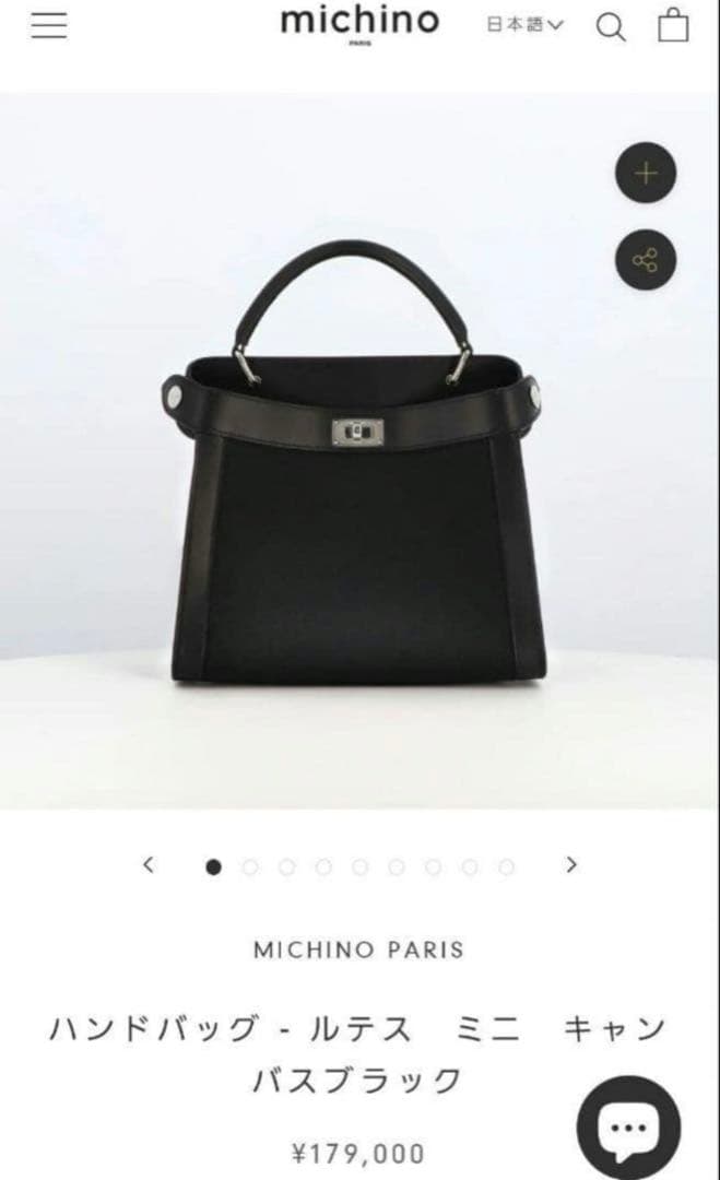 未使用級✨️michino PARIS　ミチノパリ　ルテスミニ　キャンバスレザー