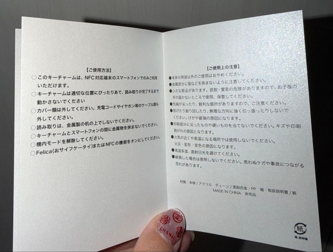 CHANEL シャネル チャンス オー スプランディド ポップアップ ノベルティ