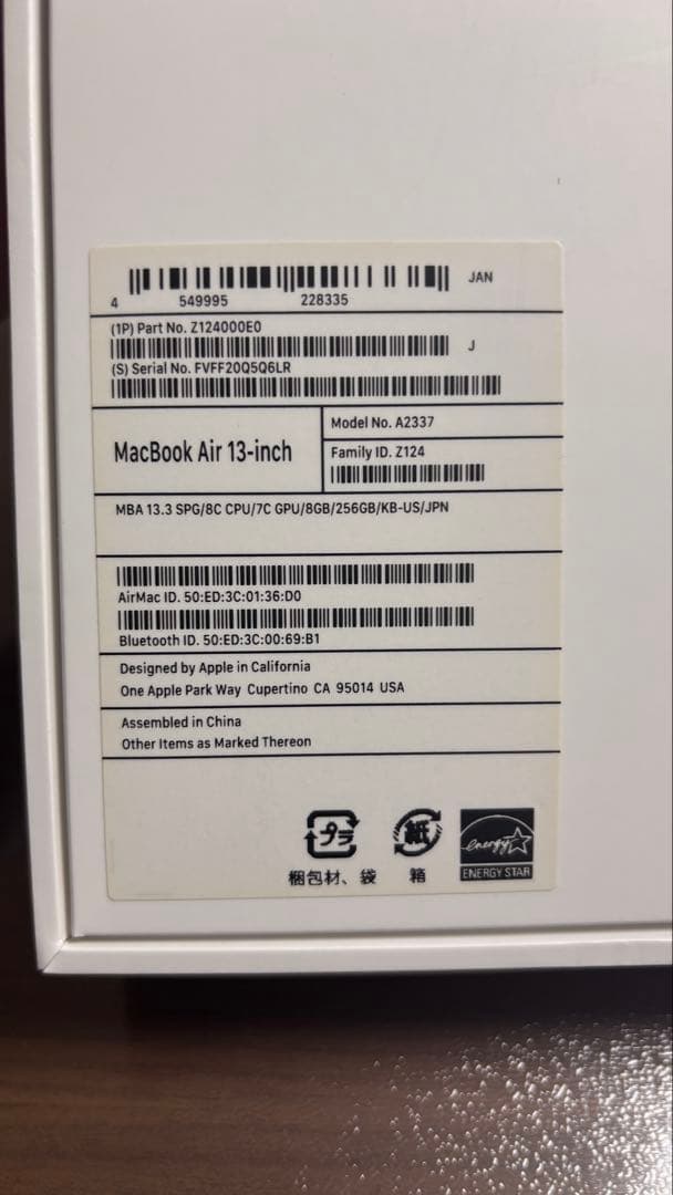 【ユキハミさん専用】M1 MacBook Air メモリ8GB SSD 256