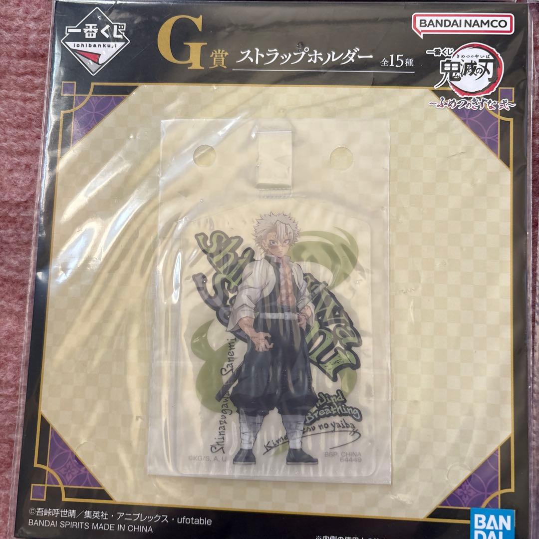 鬼滅の刃　一番くじ　ふめつのきずな弐　G賞　ストラップホルダー　9種セット