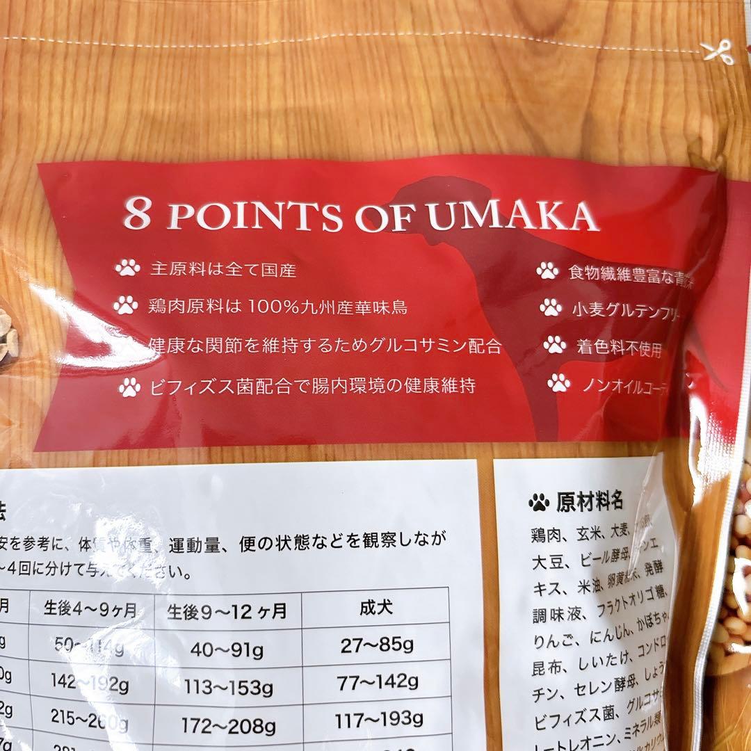 【新品未開封】ドライドッグフード うまか 1.5kg 6袋　国産　着色料フリー