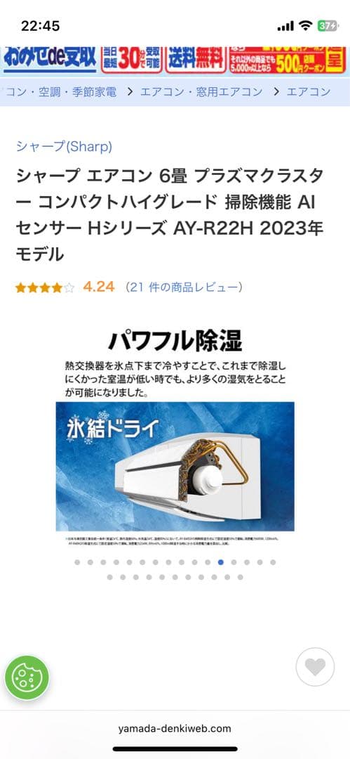 SHARP エアコン本体 室外機 AY-R22H-W 2023年製（保証書付き）