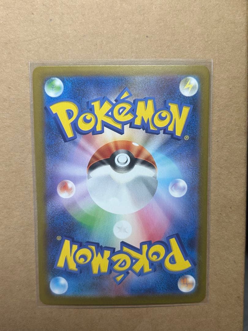 スタートデッキ100 バトルコレクションNo.025ピカチュウex SAR仕様