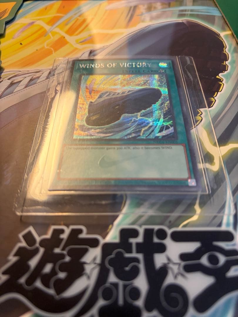 Winds of Victory カード Nikeコラボ 95(エアマッスル)