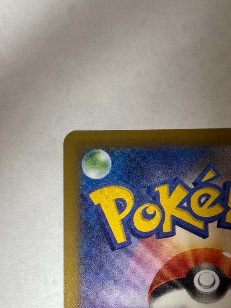 こ*つ様 メガリザードンX ex 中国エラー