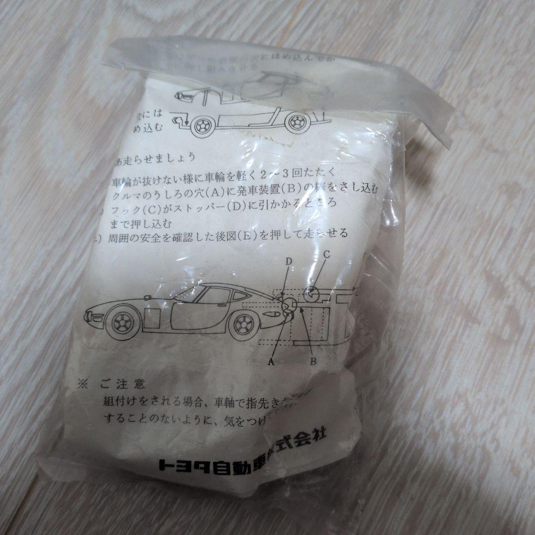 【トヨタ ミニカー】2000GT？