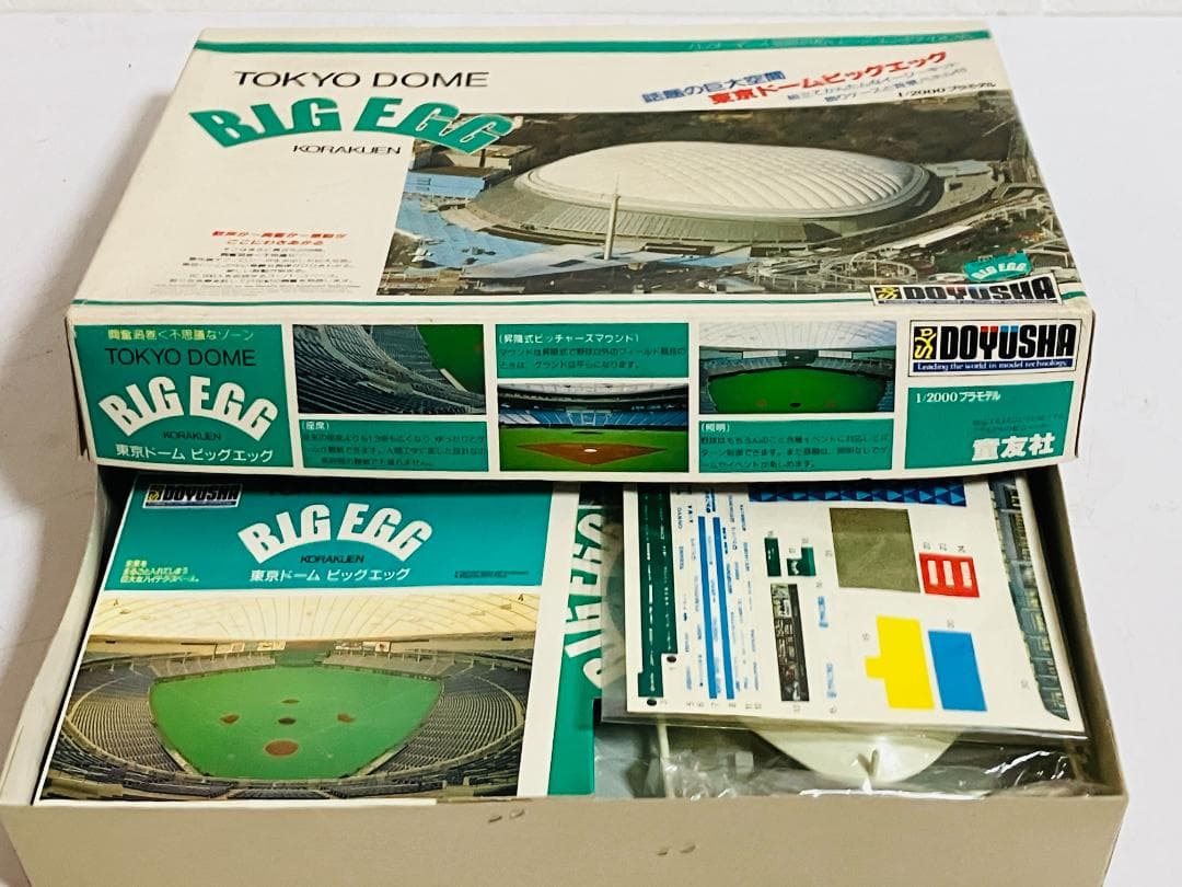 童友社 1/2000 東京ドーム ビッグエッグ プラモデル