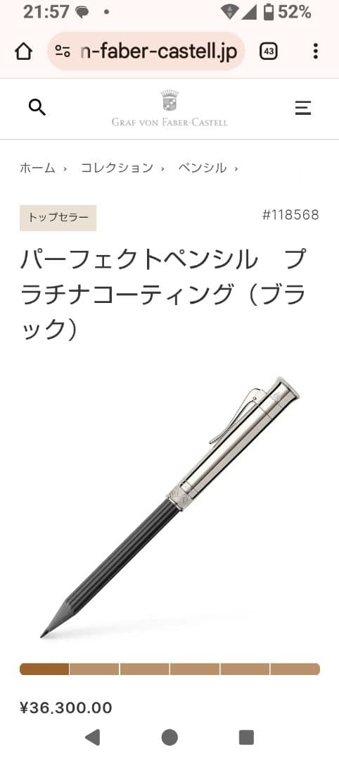 筆記具 Graf von Faber Castell perfect pencil