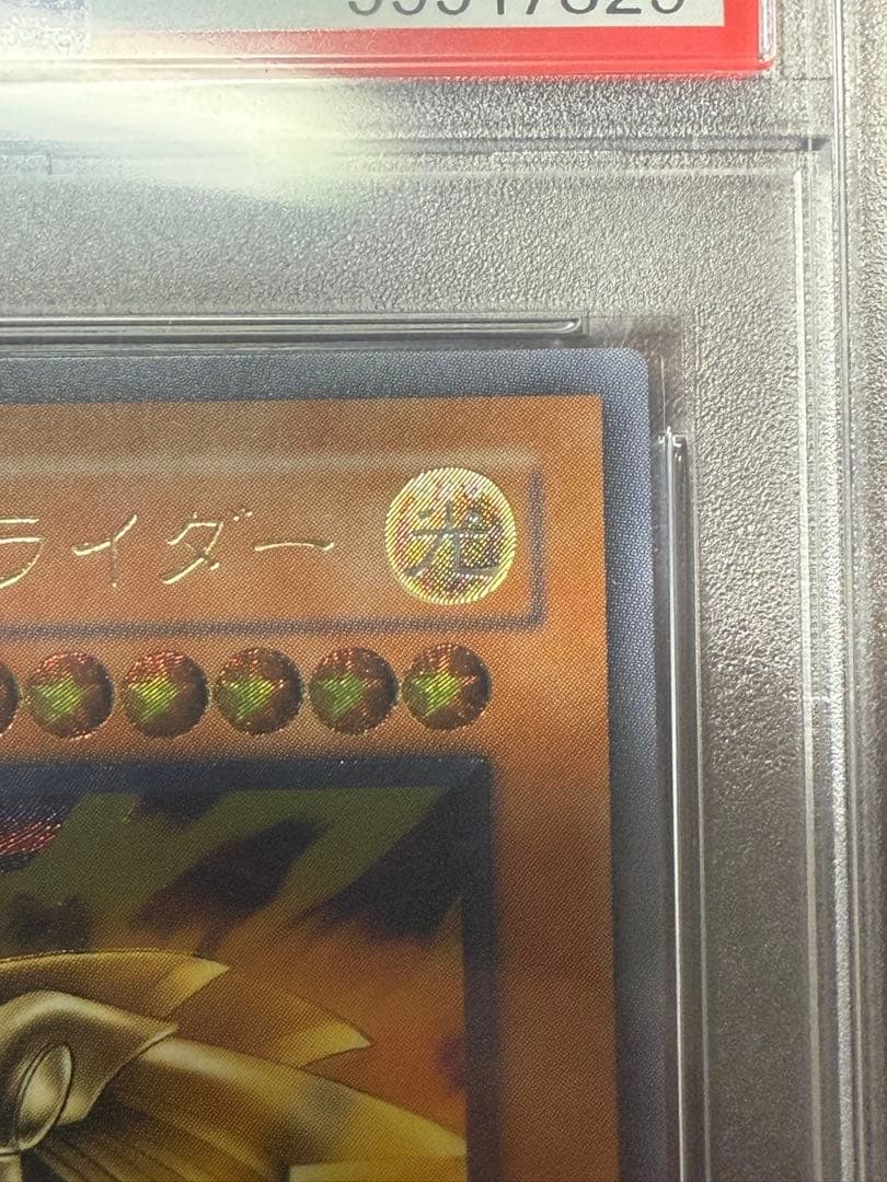 遊戯王 カイザー・グライダー レリーフ 2002