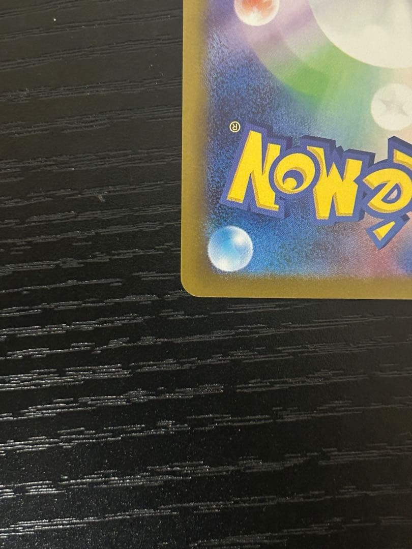 メガリザードンX EX 360 HP sar