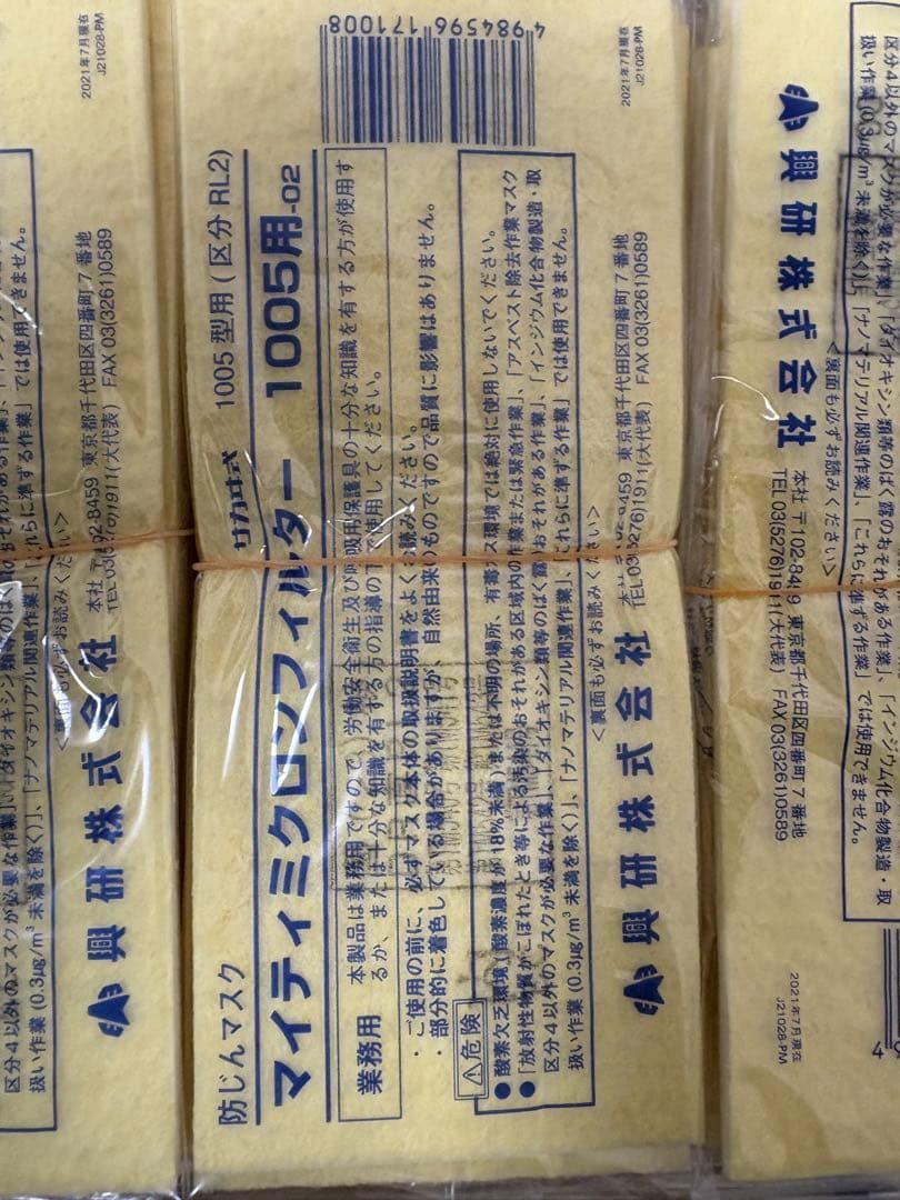 マイティミクロフィルター 90枚