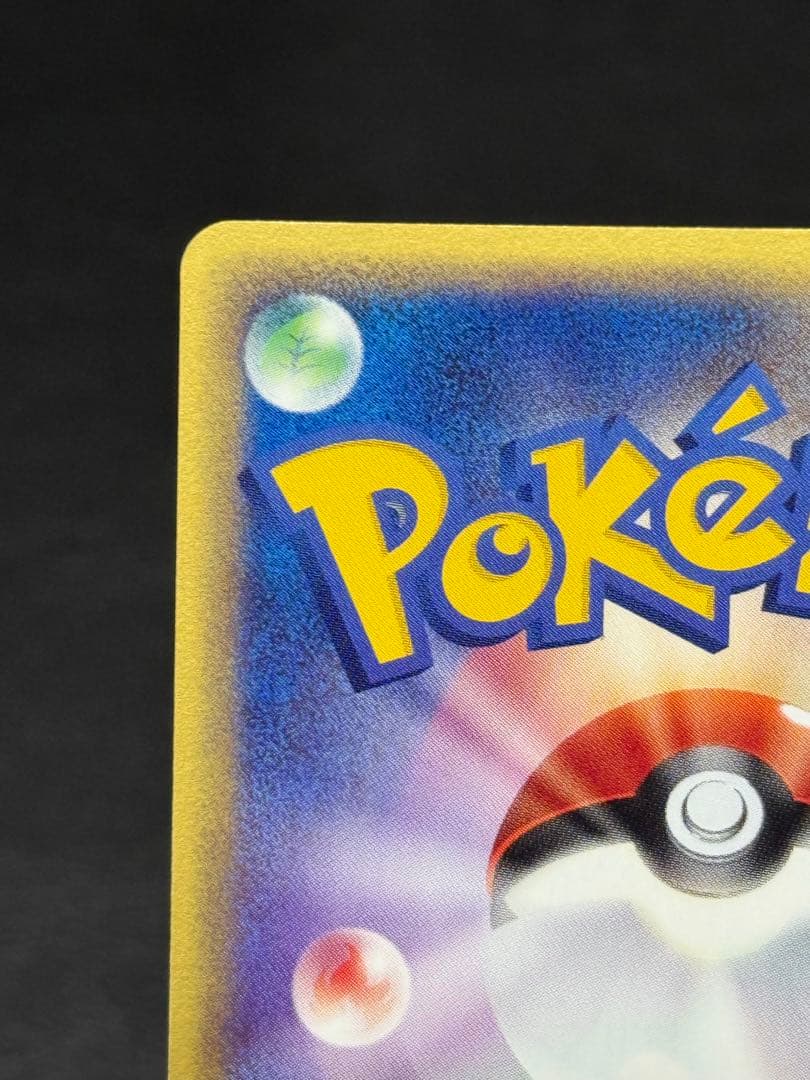 ハッサム ★ 拡張パック第3弾 海からの風 075/087