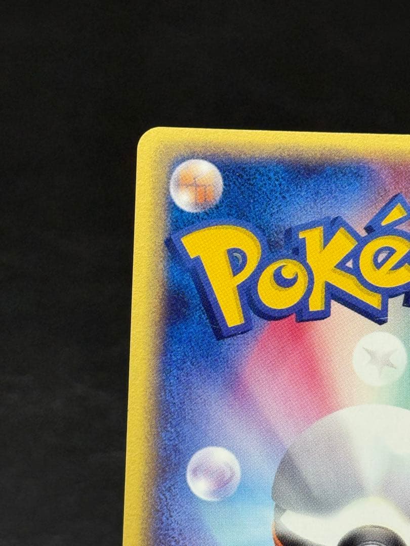 ハッサム ★ 拡張パック第3弾 海からの風 075/087