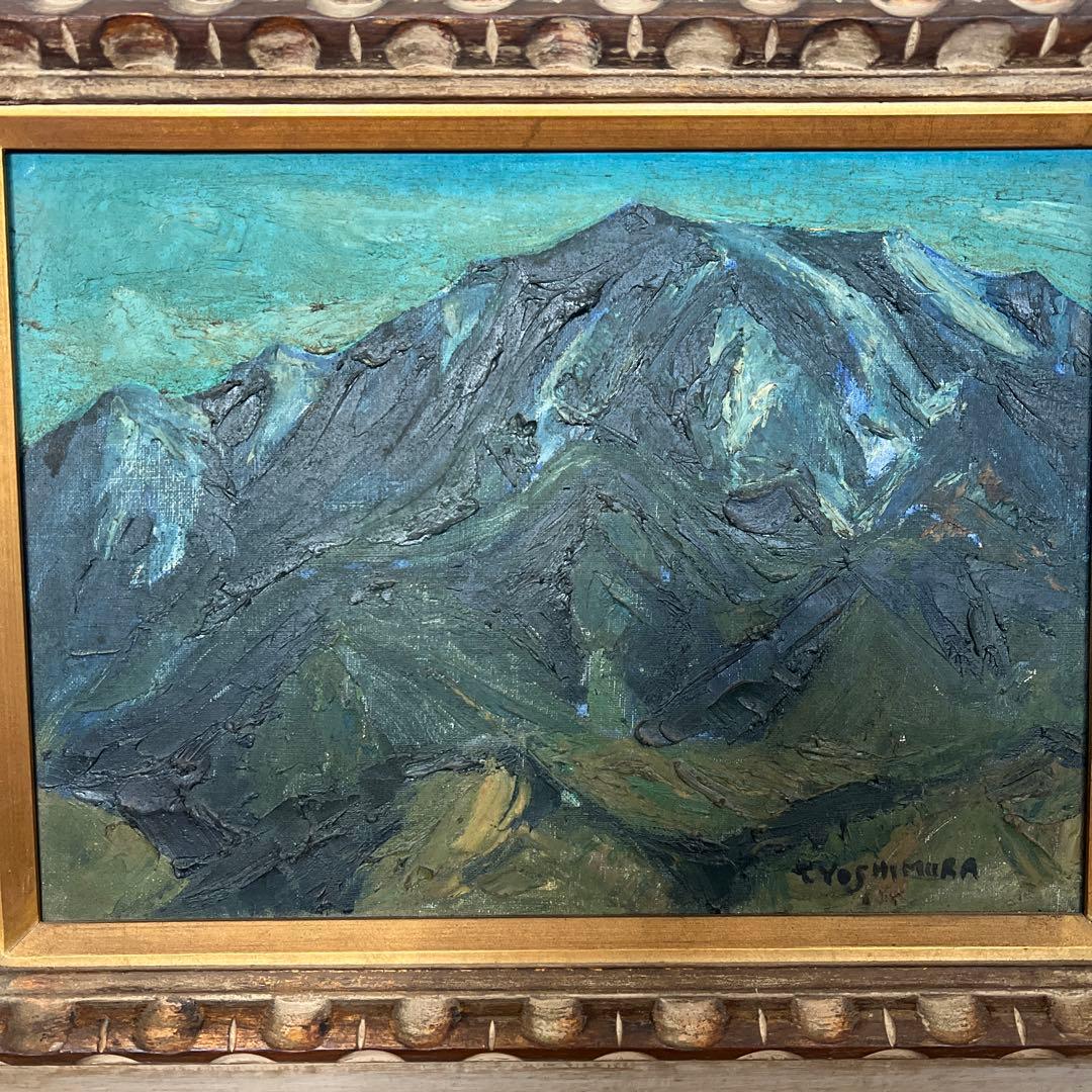 絵画　油絵　吉村唯七作　新雪の夕