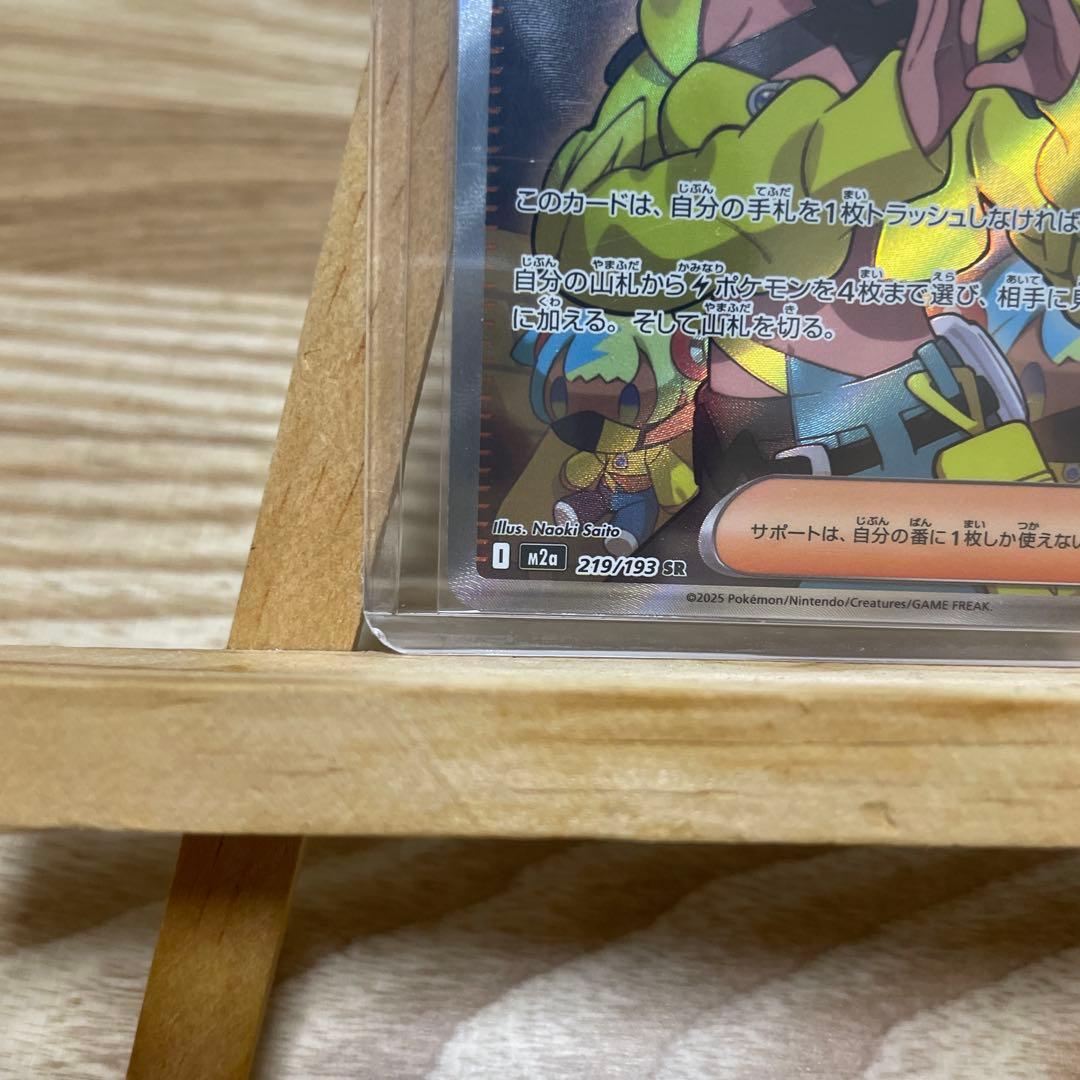 カナリィ　SAR＆SR ２枚セット 【メガドリームEX】