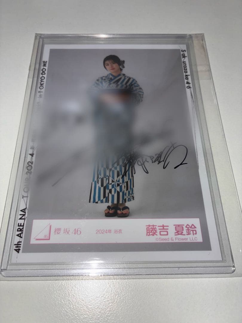 櫻坂46 生写真 藤吉夏鈴 直筆サイン入り 浴衣2024