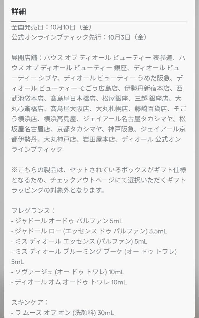 最終値 Dior アドヴェントカレンダー2025 未開封 早い者勝ち