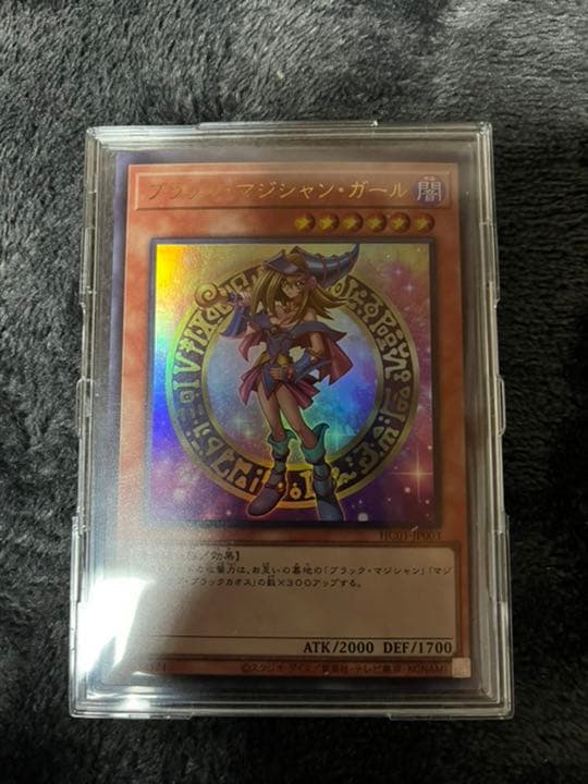 遊戯王 ヒスアカ　ブラック・マジシャン・ガール ウルトラ