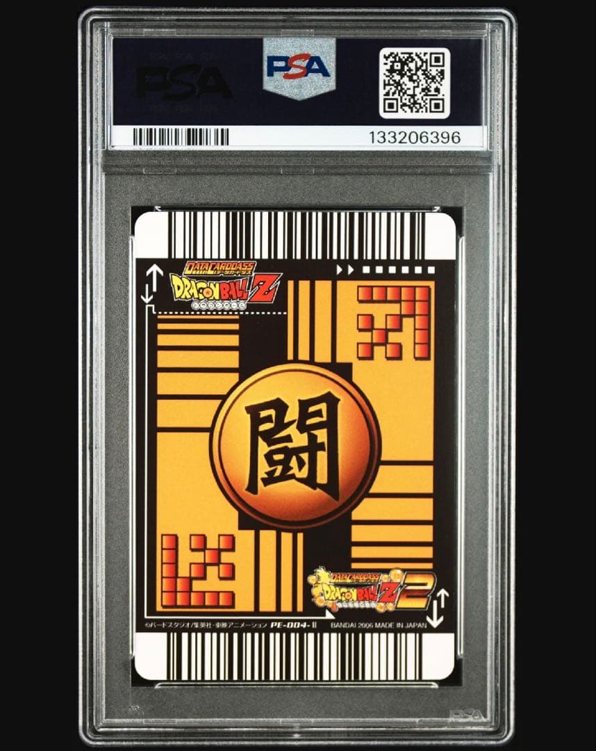 【PSA】孫悟空 Z2 PE-004 【ドラゴンボール データカードダス】