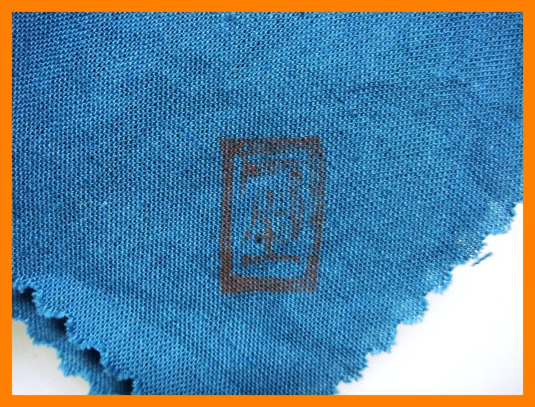 106『赤志野 ぐい呑 共箱』　/骨董品 古美術 古玩 アンティーク