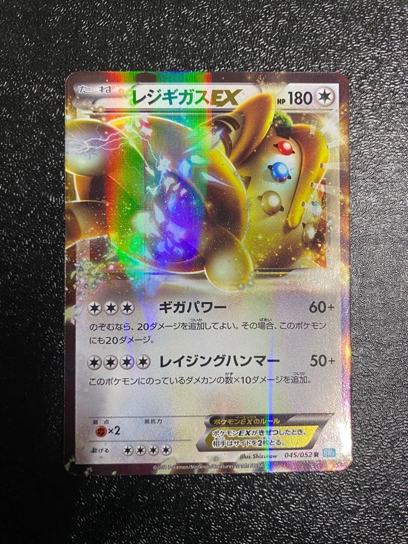【稀少】ポケモンカード レジギガスEX セット 【極美品】