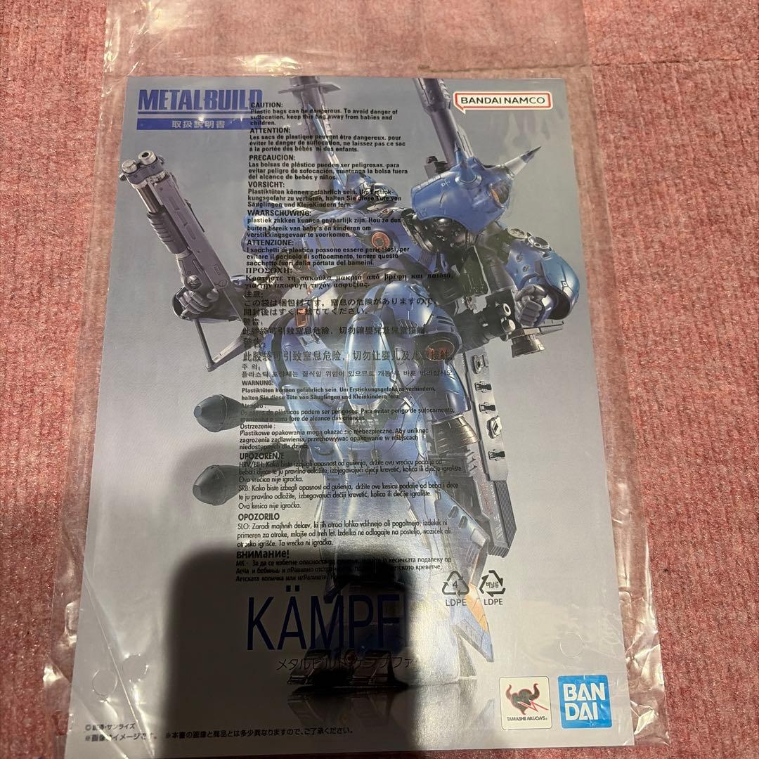 【開封品】 メタルビルド ケンプファー