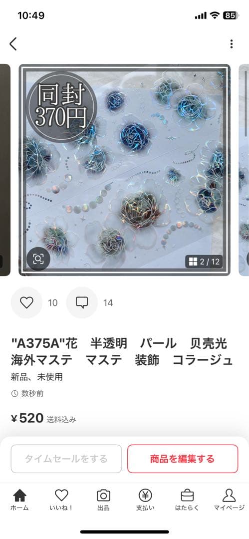 MANICO♥即購入NGプロフ変更必読♥様＊専用　ありがとうございます＊.