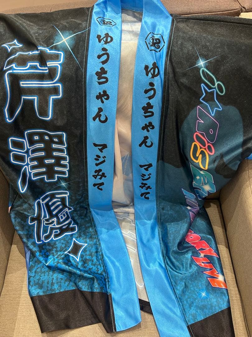 i☆Ris 芹澤優 法被