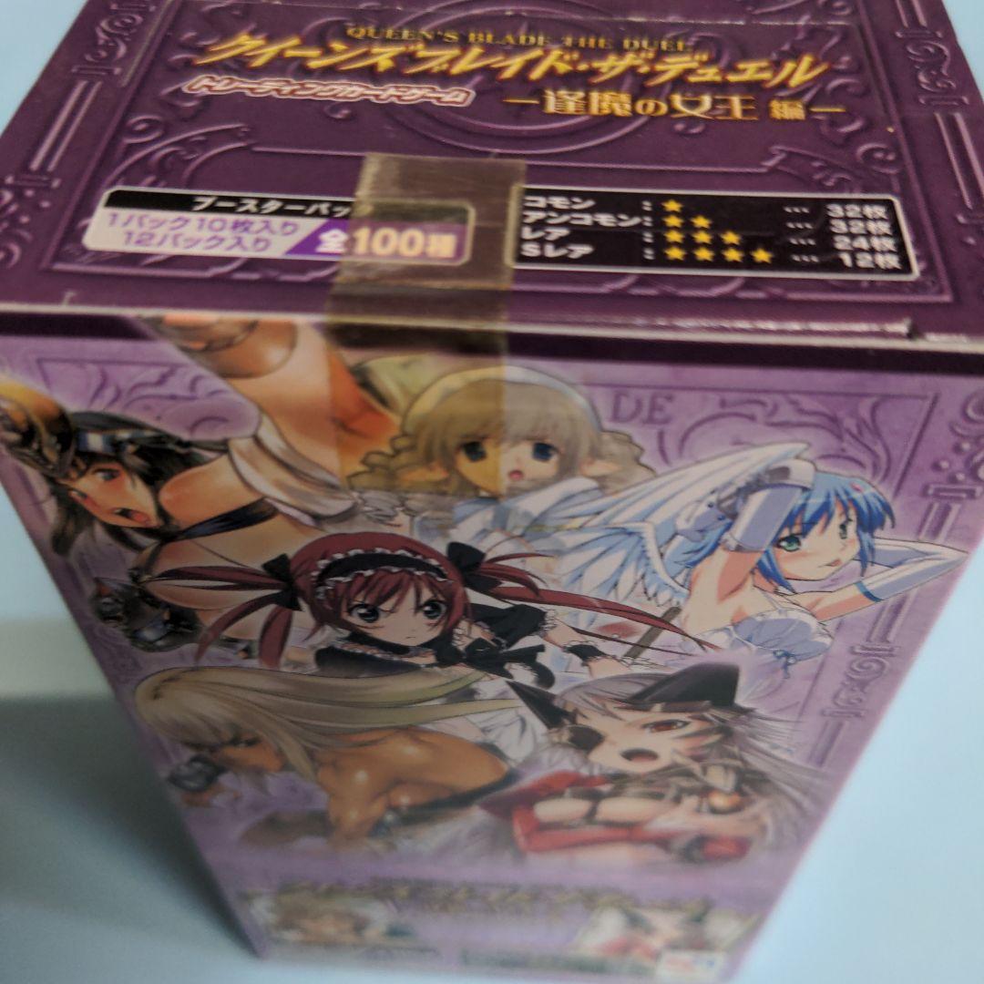未開封】クイーンズブレイド・ザ・デュエル ブースター 逢魔の女王編 新品 BOX