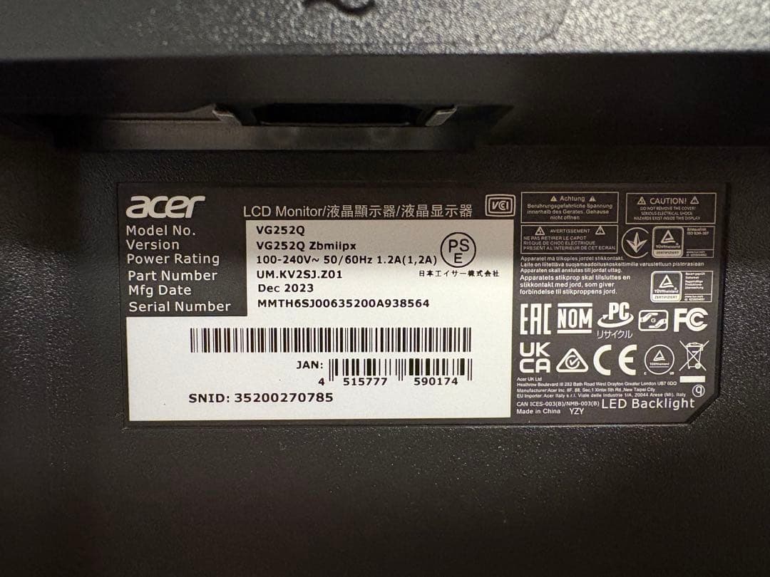 acer NITRO VG252QZbmiipx 280Hz 24インチ