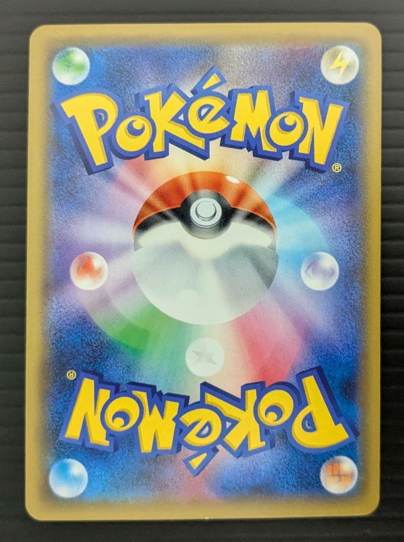 ピカチュウ：ソード&シールド ゲーム購入特典 PROMO S-Pプロモカード …