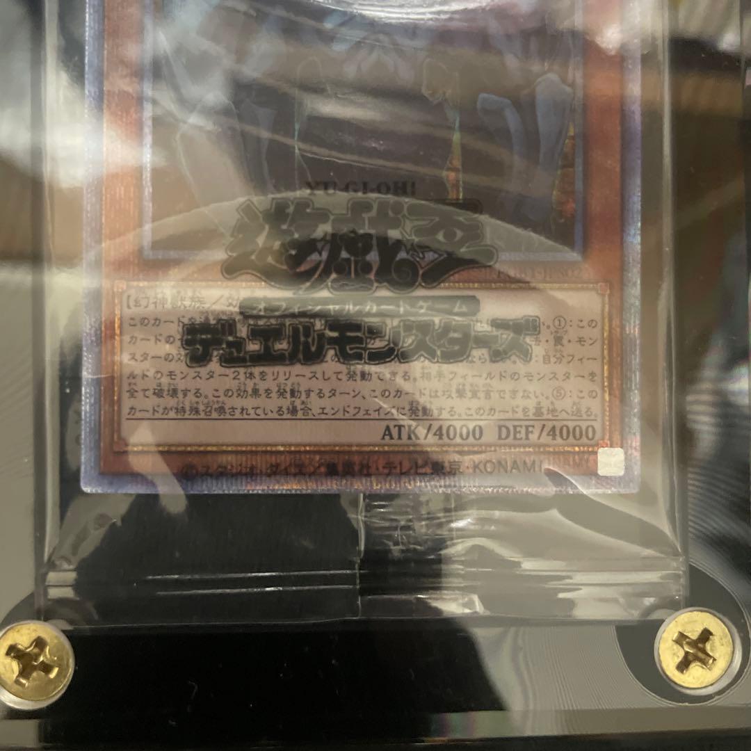 遊戯王　三幻神プリシク未開封スクリューダウン付き＆三幻神スリーブ未開封