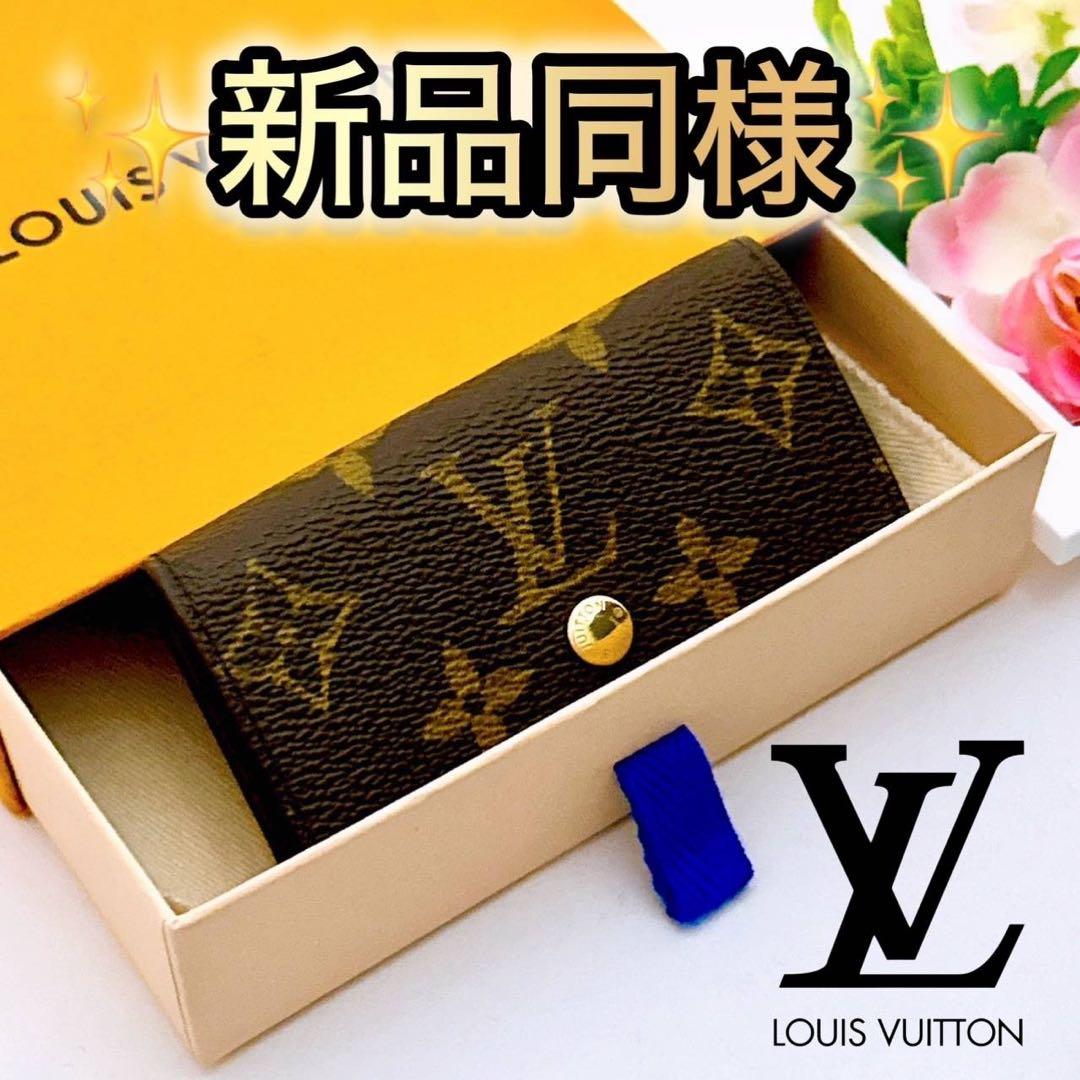 ルイヴィトン　4連キーケース　モノグラム　ミュルティクレ国内正規品