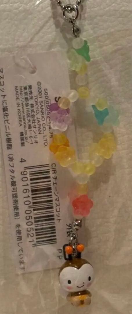 サンリオ☆スイートコロン☆チェーン マスコット ☆激レア 2001年☆新品未開封