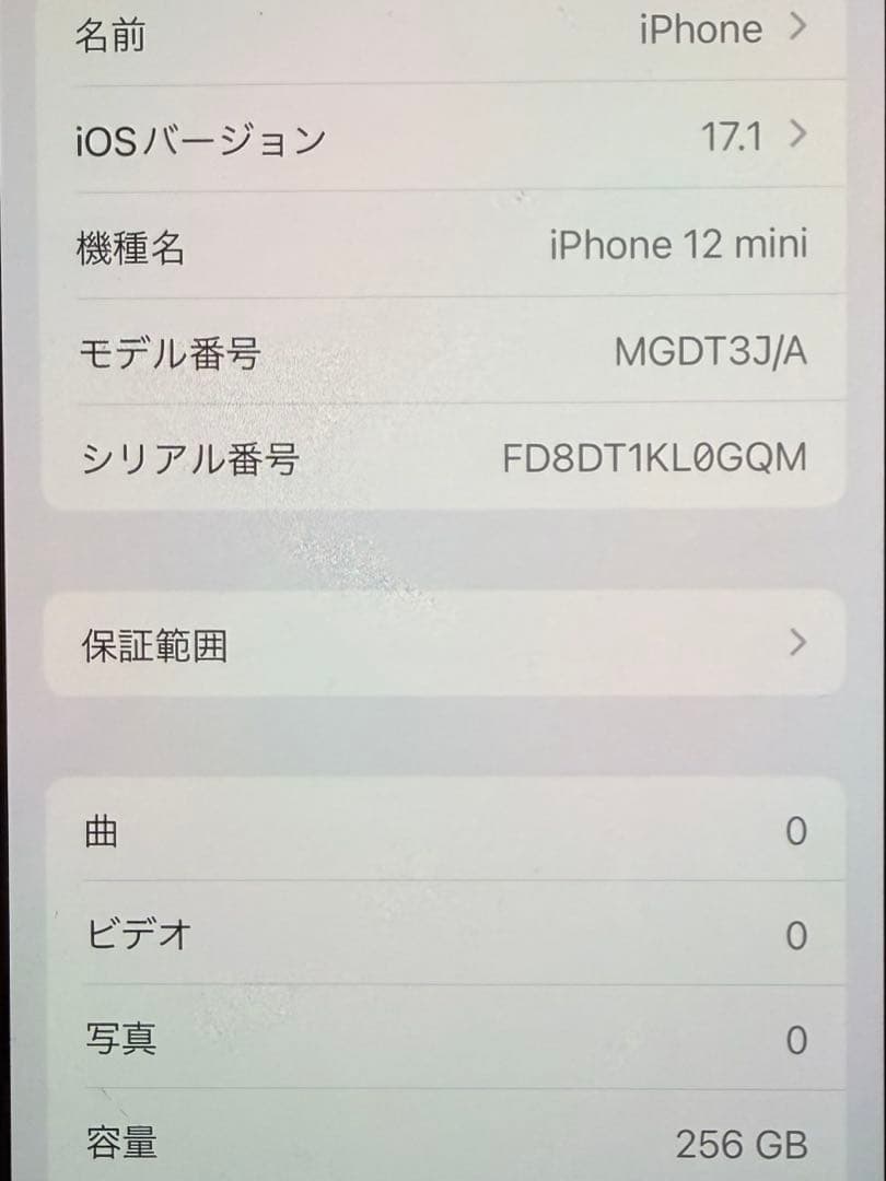 携帯電話本体 iPhone12mini 256G