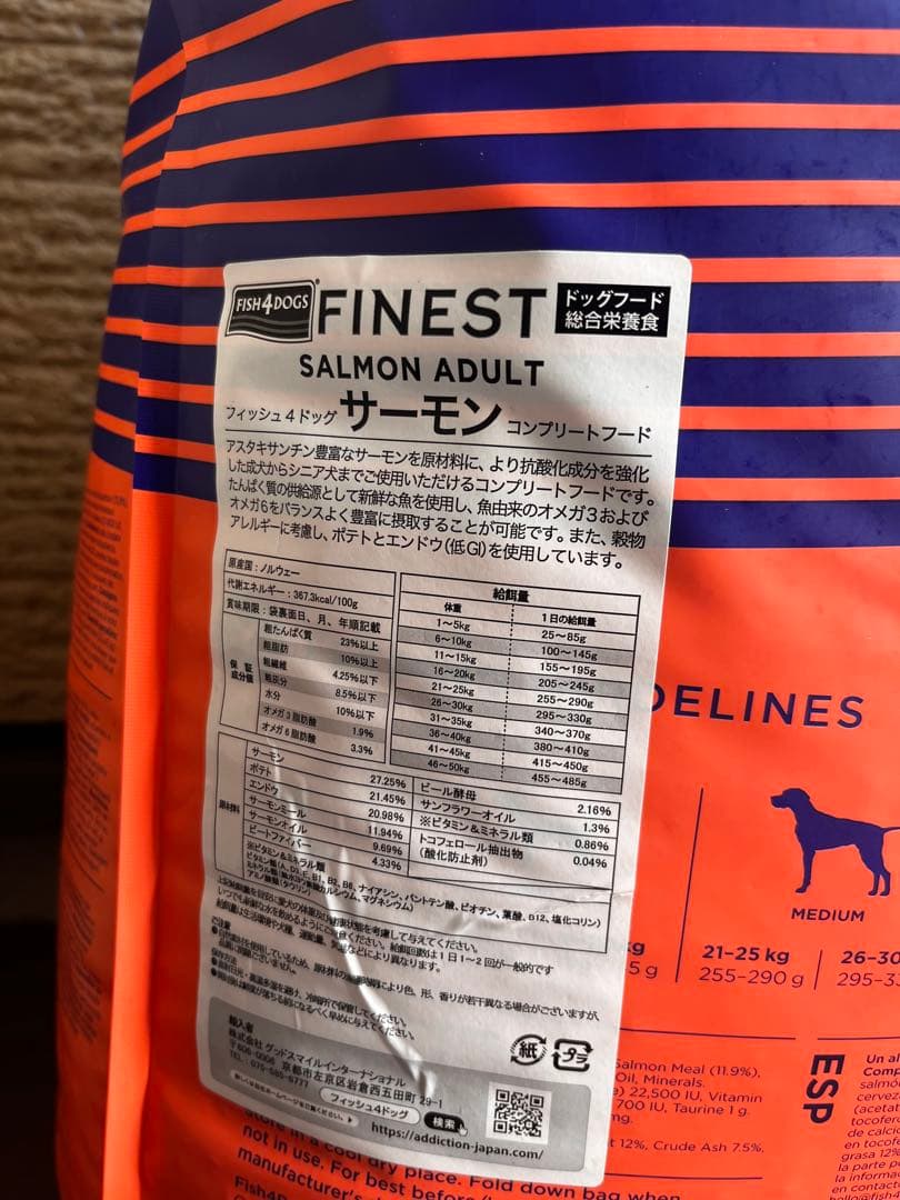 ⭐︎クリスマス特価⭐︎FISH4DOGS サーモンアダルト 小粒 15kg