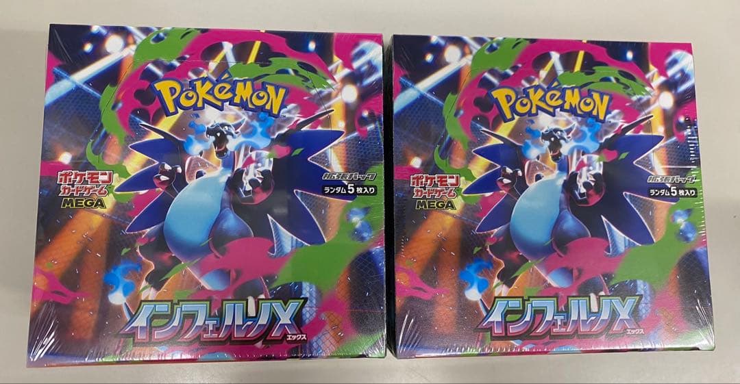 『速日配送』新品未開封 インフェルノX MEGA シュリンク付