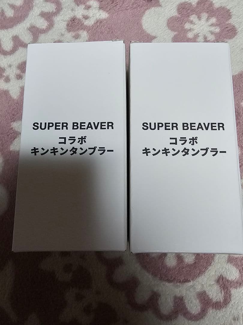SUPER BEAVER コラボデザイン アサヒ キンキンタンブラー ２個セット