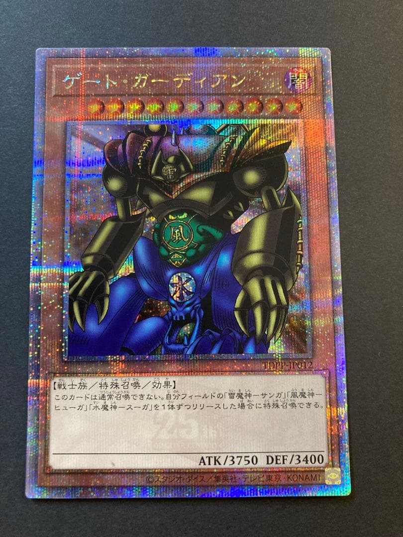 25th クオシク　セット