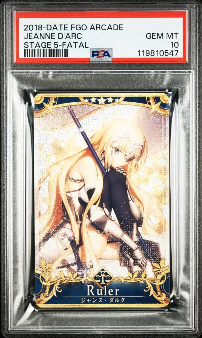 PSA10 ジャンヌ・ダルク（ルーラー）フェイタル FGO