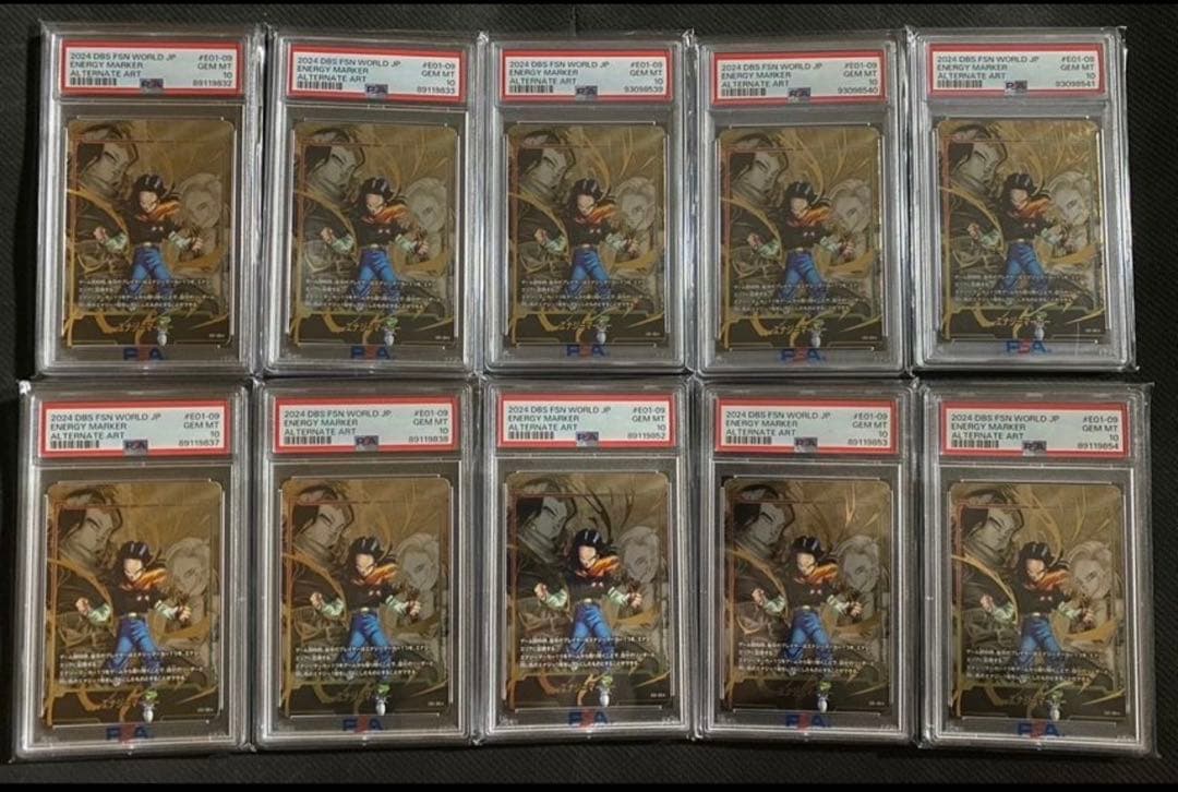 10枚 人造人間17号 18号 エナジーマーカー パラレル PSA10