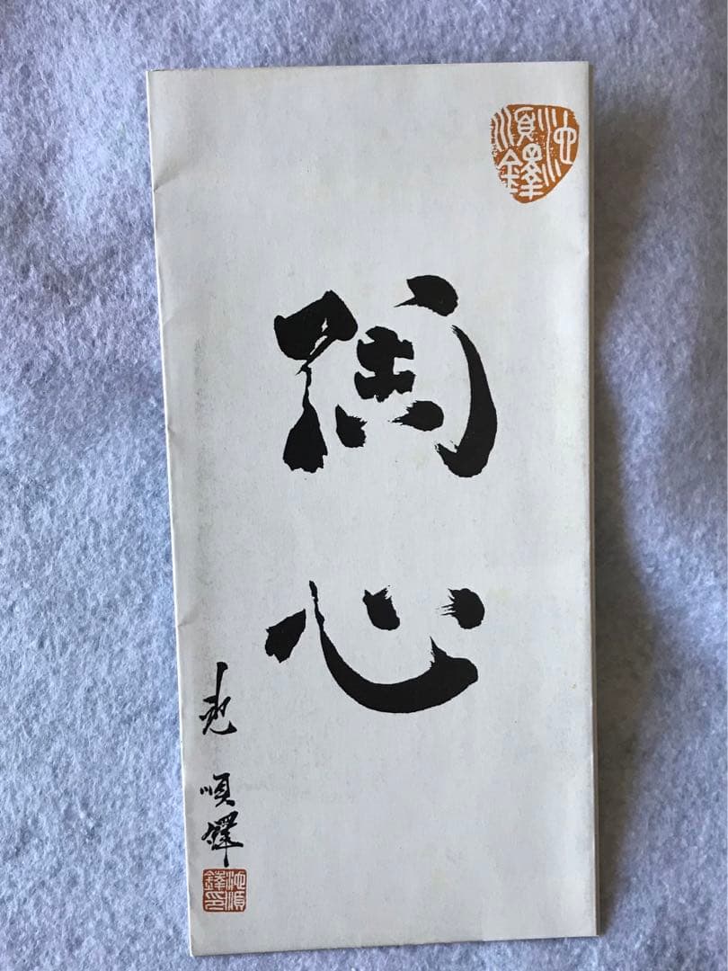 韓国　人間国宝　池氏　高麗青磁　油壺　小壺