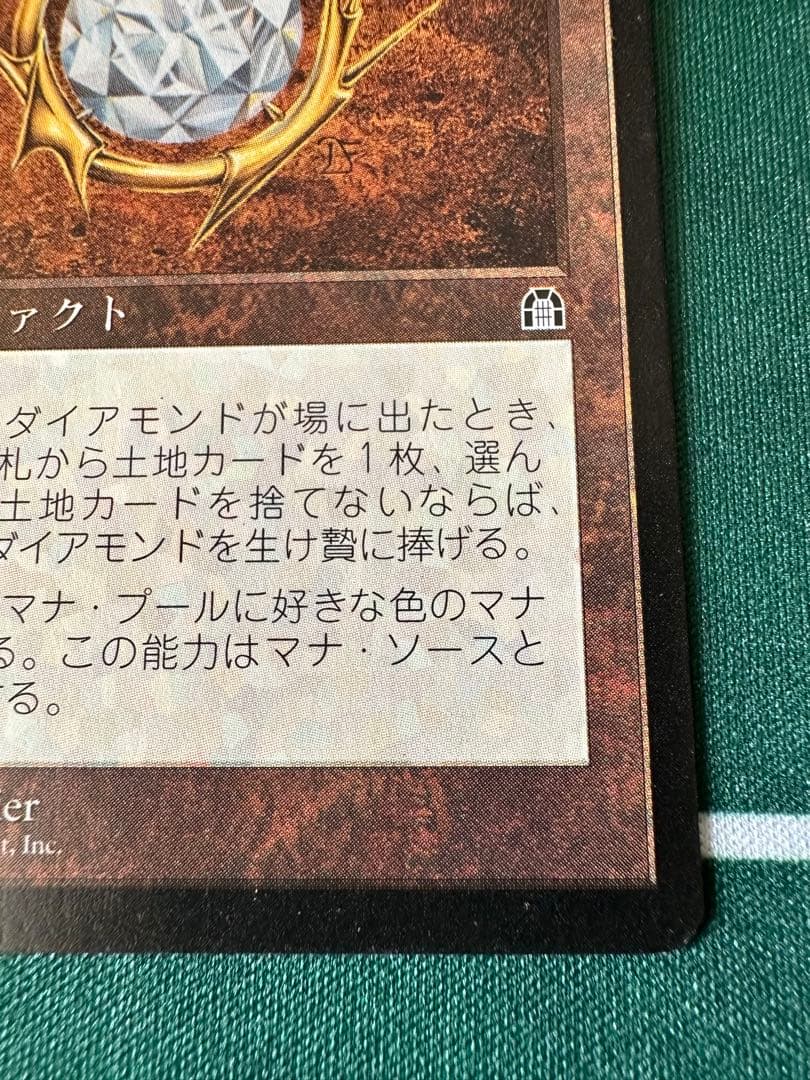 【日版】モックスダイアモンド＆モノリス＆オマケ(will)の3枚セット