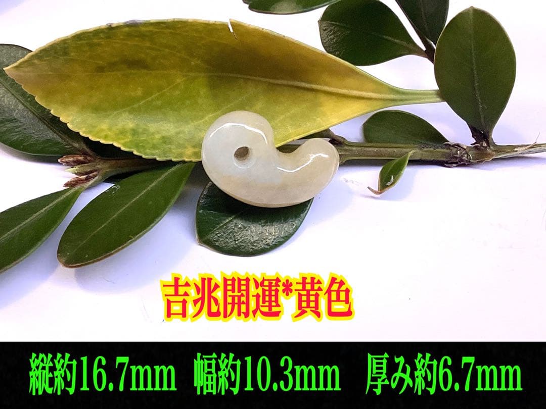 ✳一番数少ない【黄色】　半額以下の9800円　鑑別書無しの安価卸し‼️　本物保証‼️