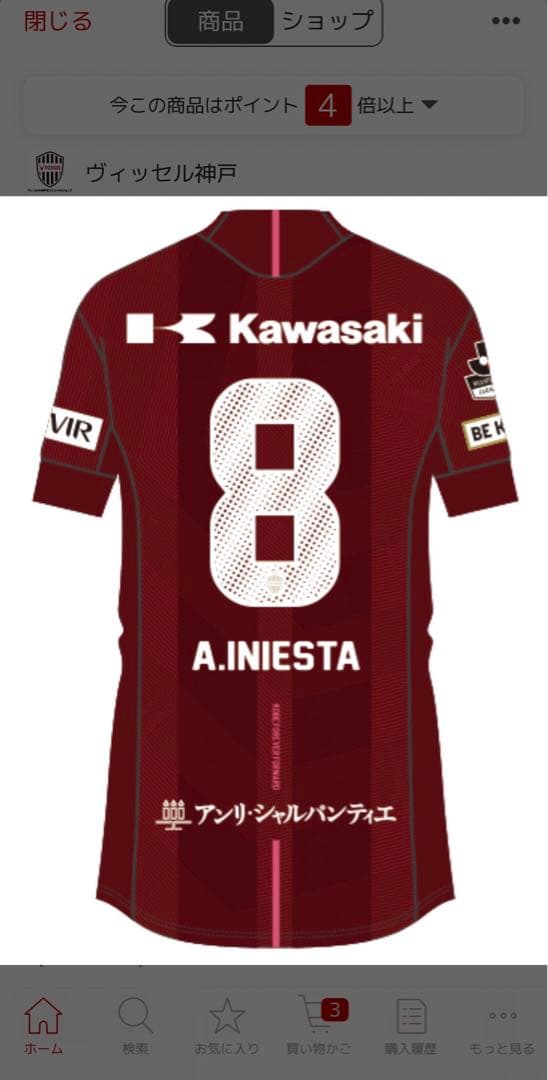 【新品未使用】イニエスタ ユニフォーム ヴィッセル神戸　タグ付き　Lサイズ