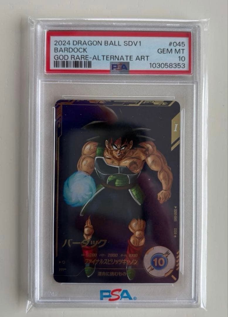 ま*き様 ドラゴンボールダイバーズ バーダック GODパラレル psa10