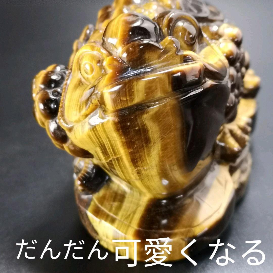 A17.宝石品質の三本足の蛙（金蟾）　三脚蛙　虎目石　タイガーアイ　珍品　天然石